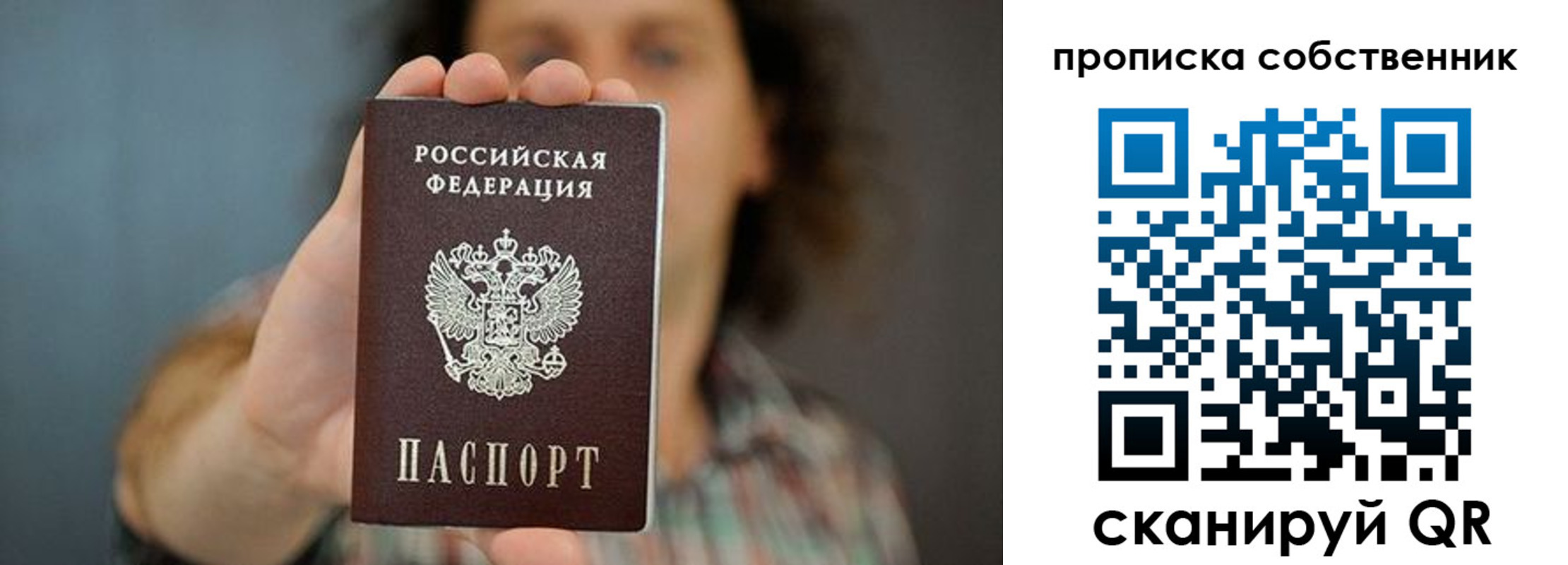 пропишу в квартире в Ак-Довураке